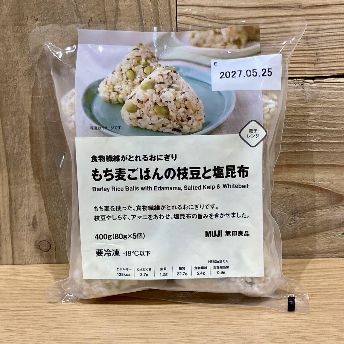 冷凍おにぎり