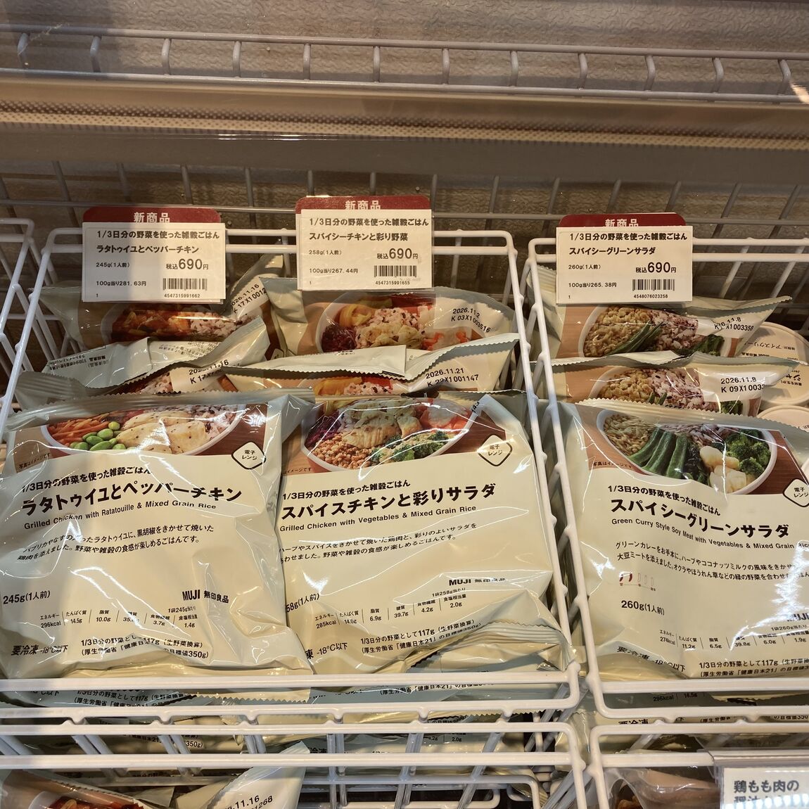 雑穀ごはん　冷凍ケース画像