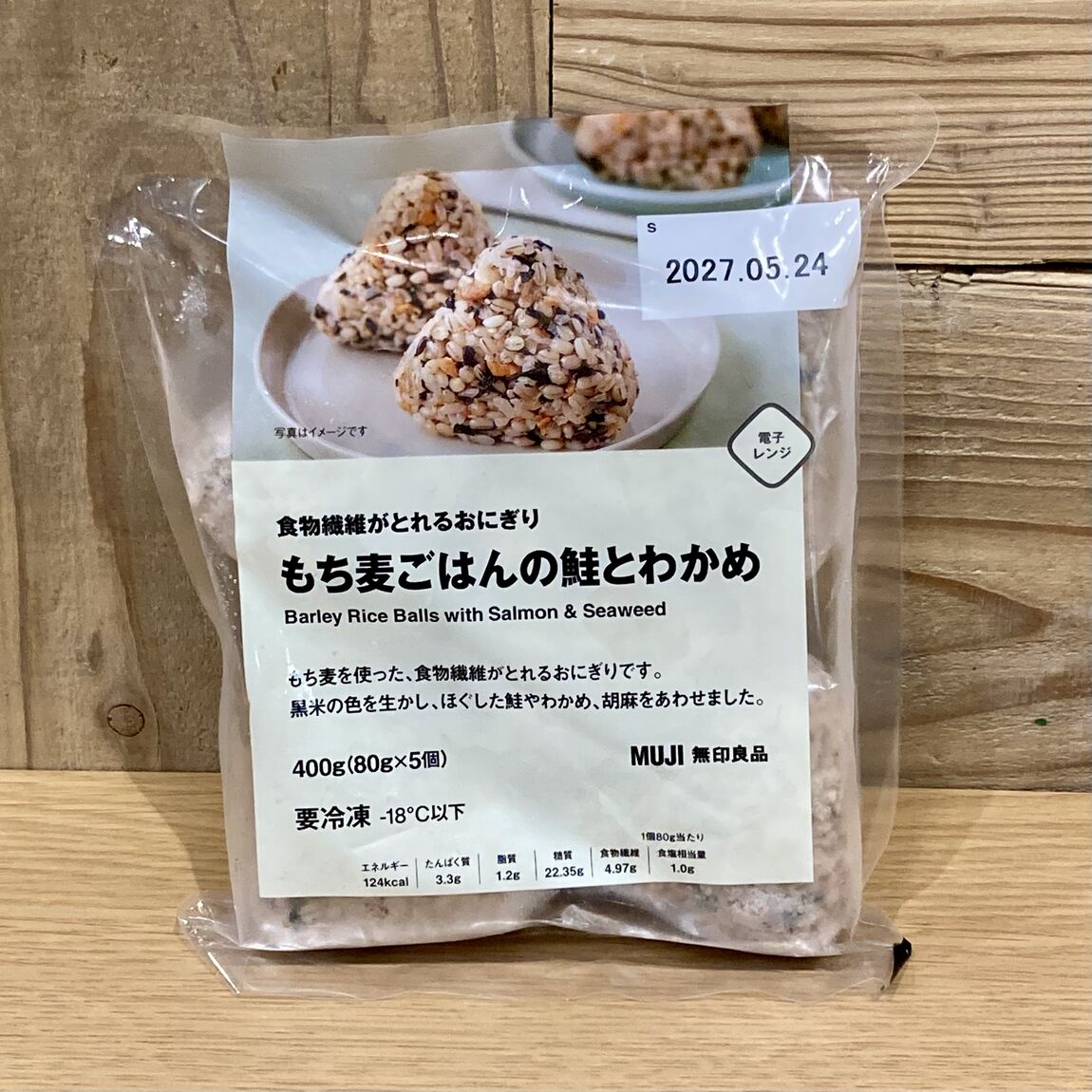 冷凍おにぎり