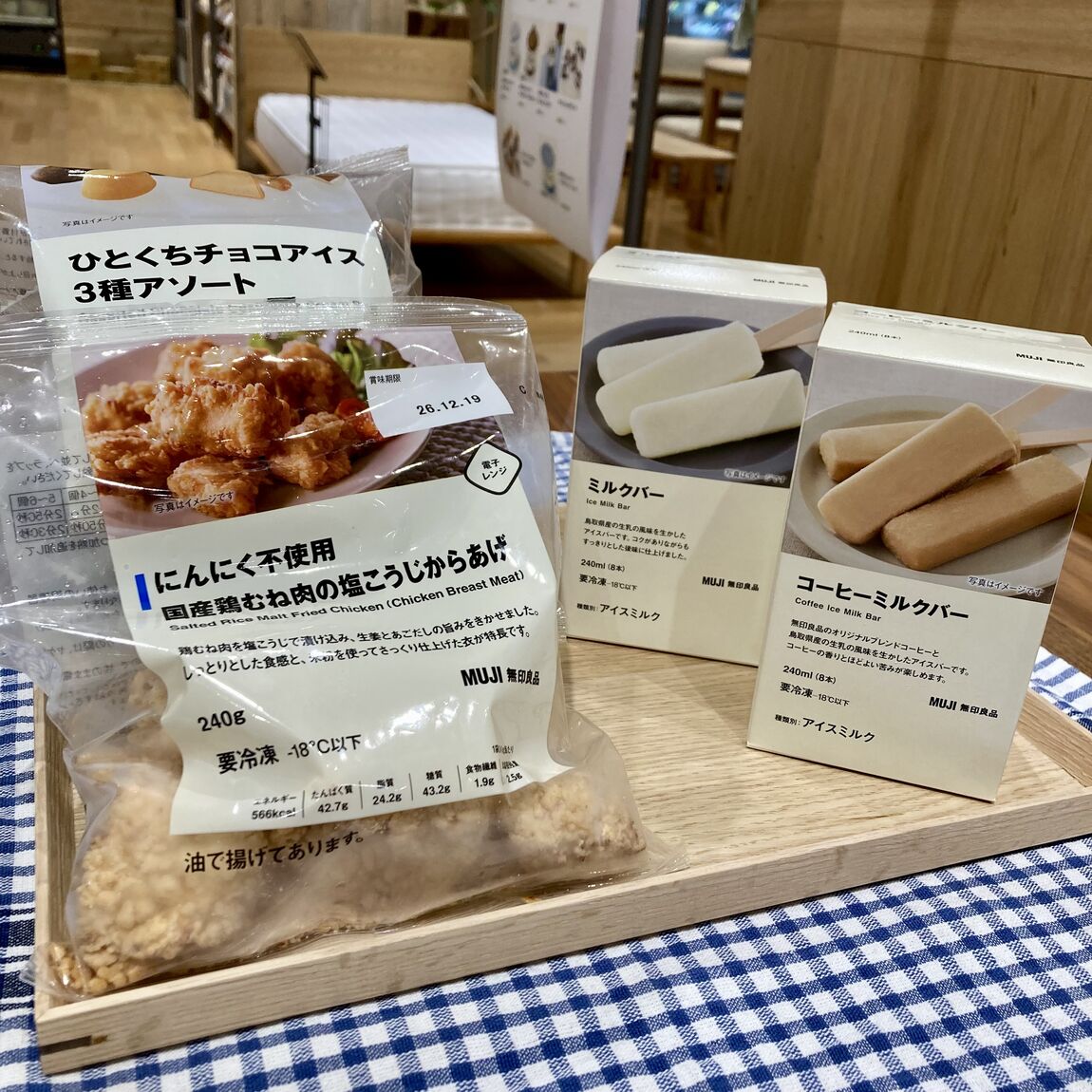 食品