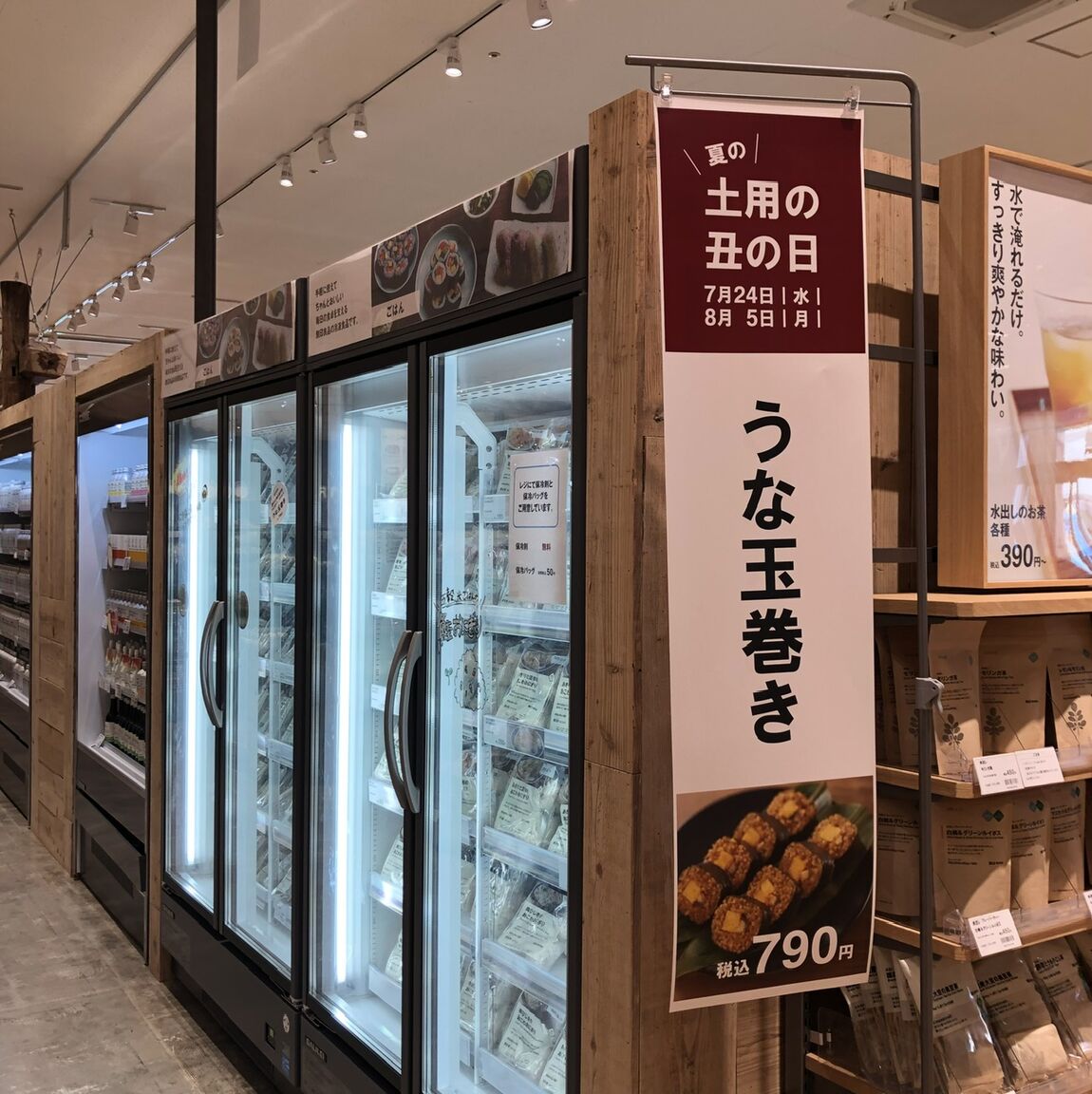冷凍庫