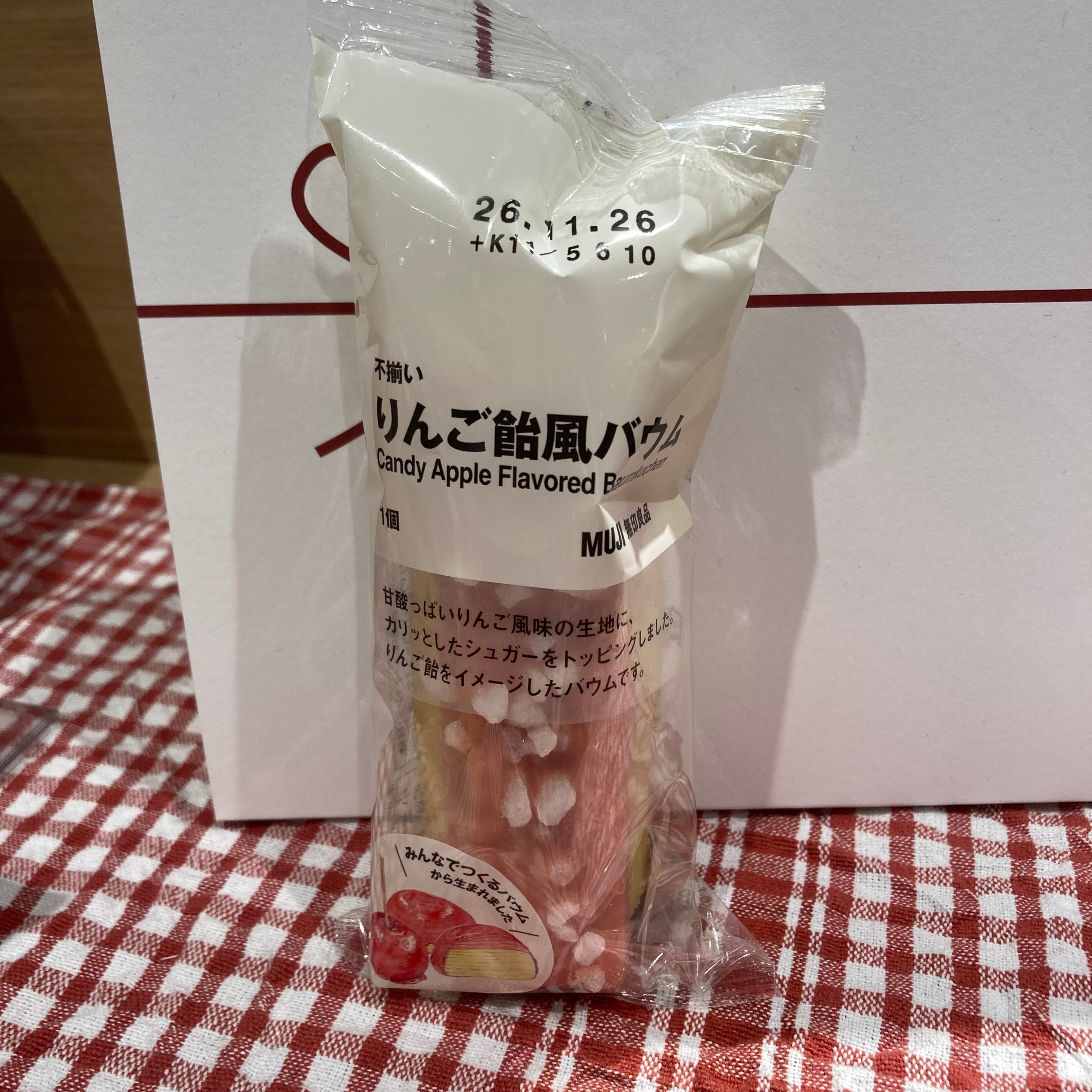 【米沢】新商品『みんなでつくるバウム2026』_ucru6U
