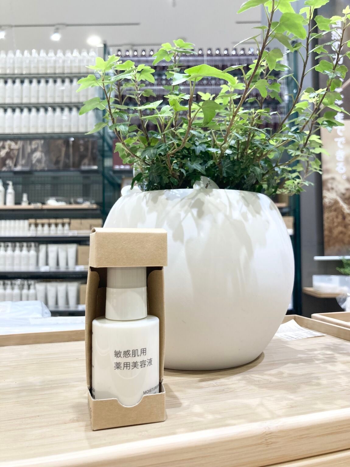 敏感肌用薬用美容液