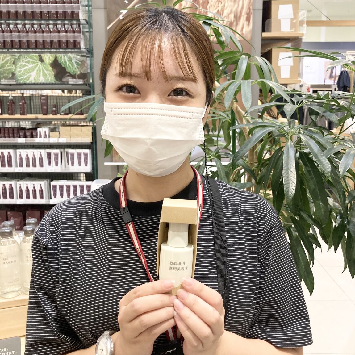 美容液とスタッフ