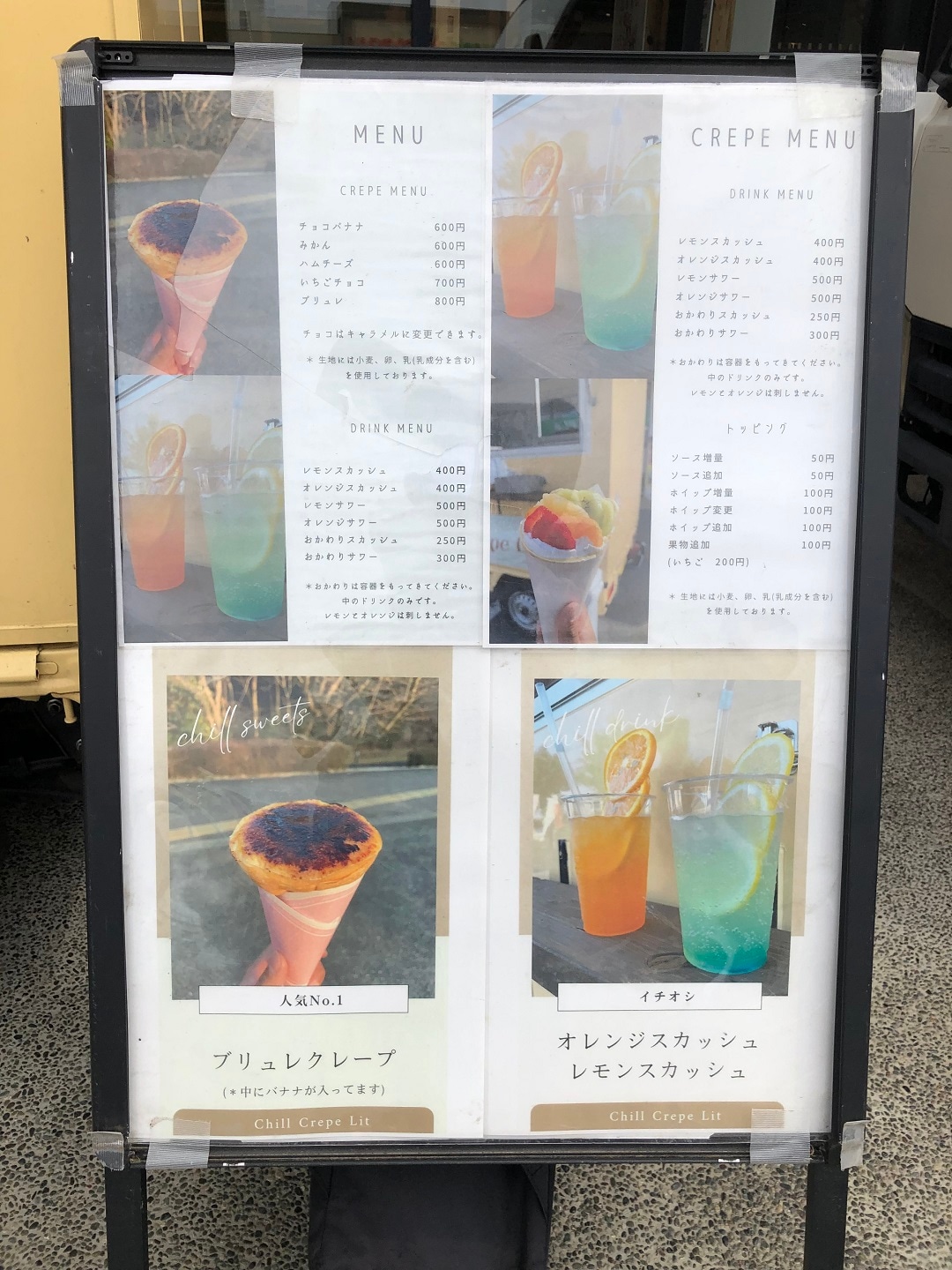 チル2