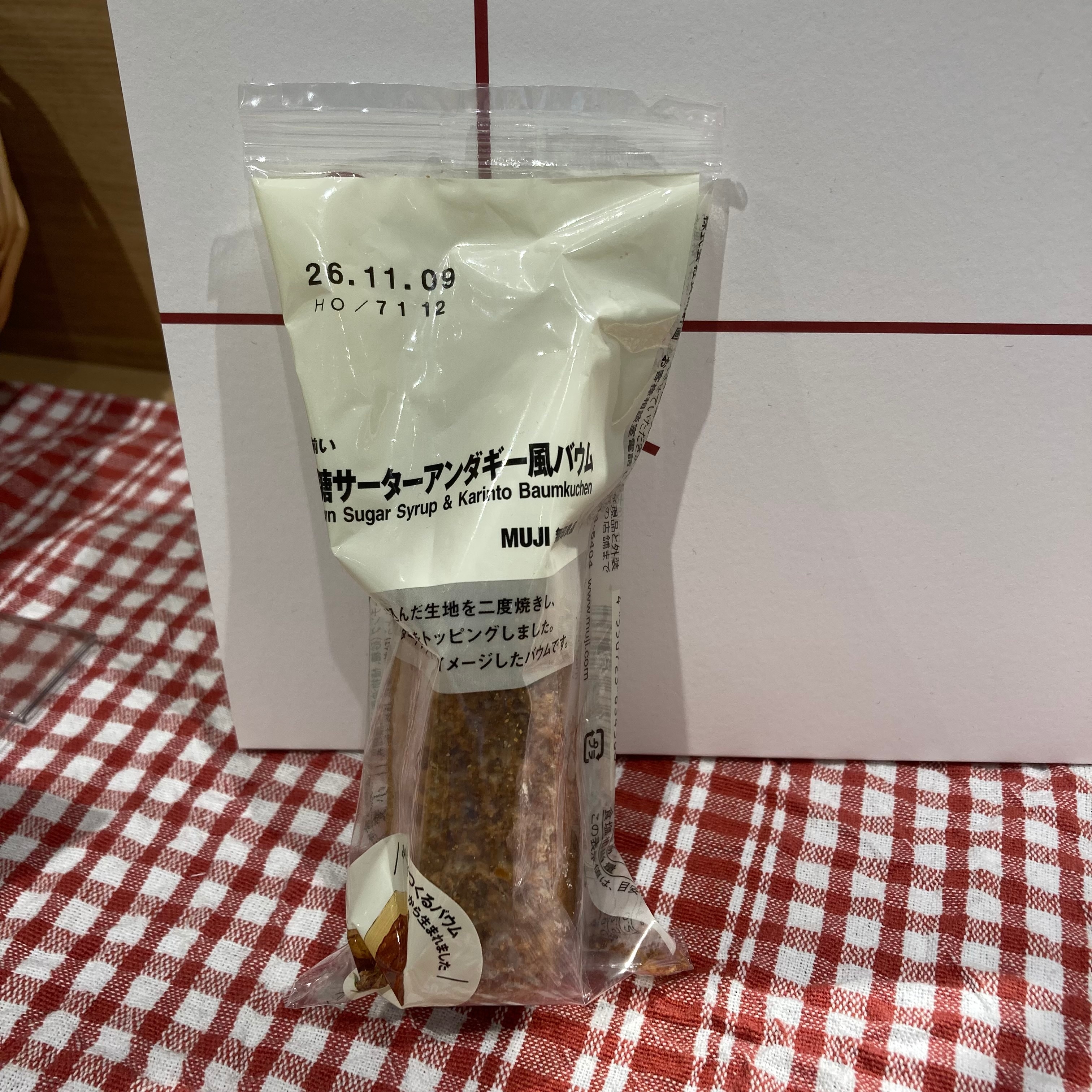 【米沢】新商品『みんなでつくるバウム2026』_3ZrCN0