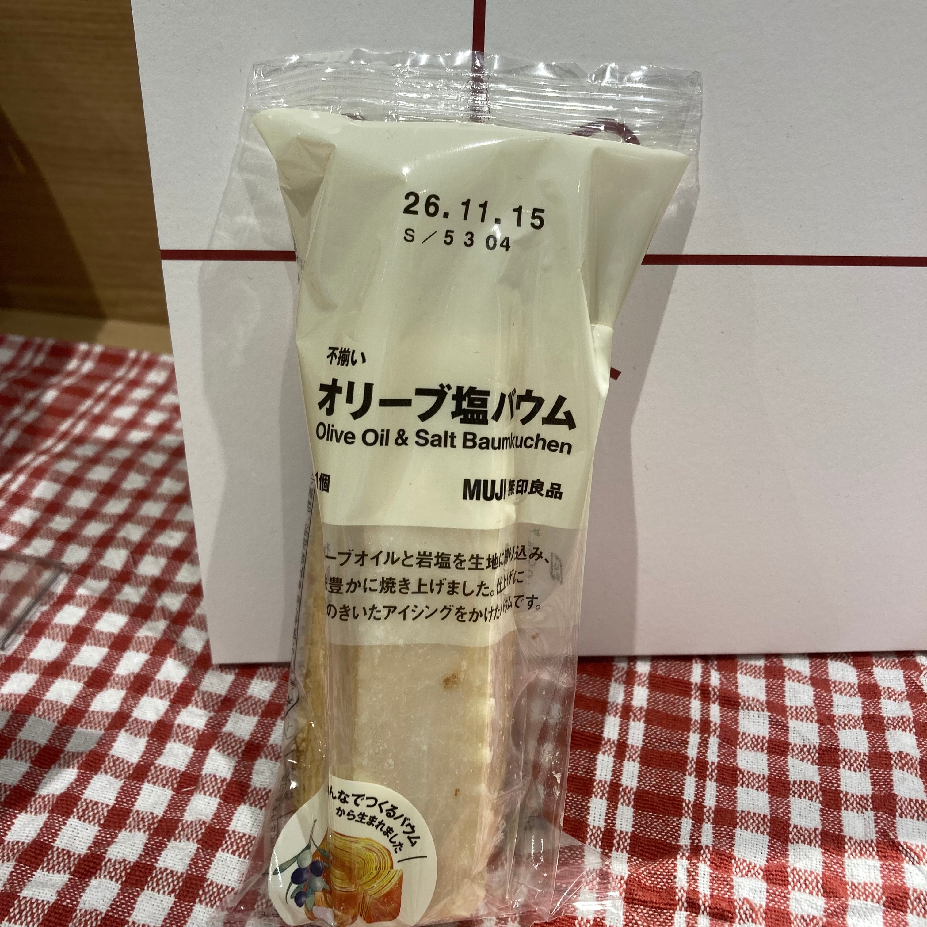 【米沢】新商品『みんなでつくるバウム2026』_gpR0Qx