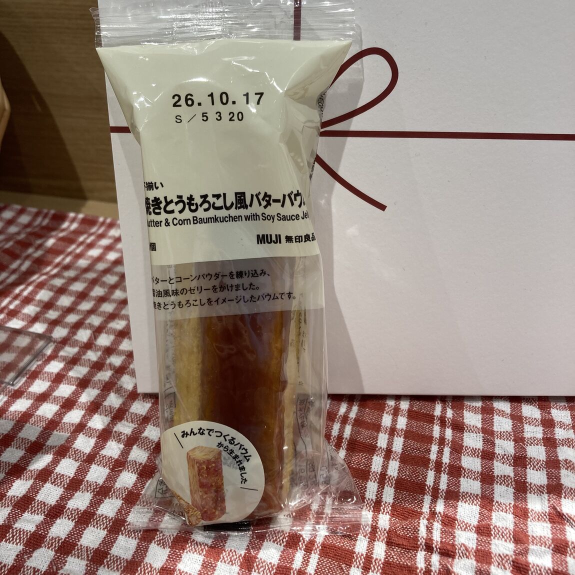 【米沢】新商品『みんなでつくるバウム2026』_hsz1DF