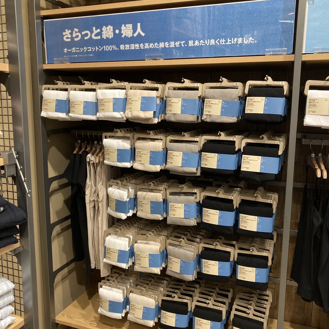 さらっと綿