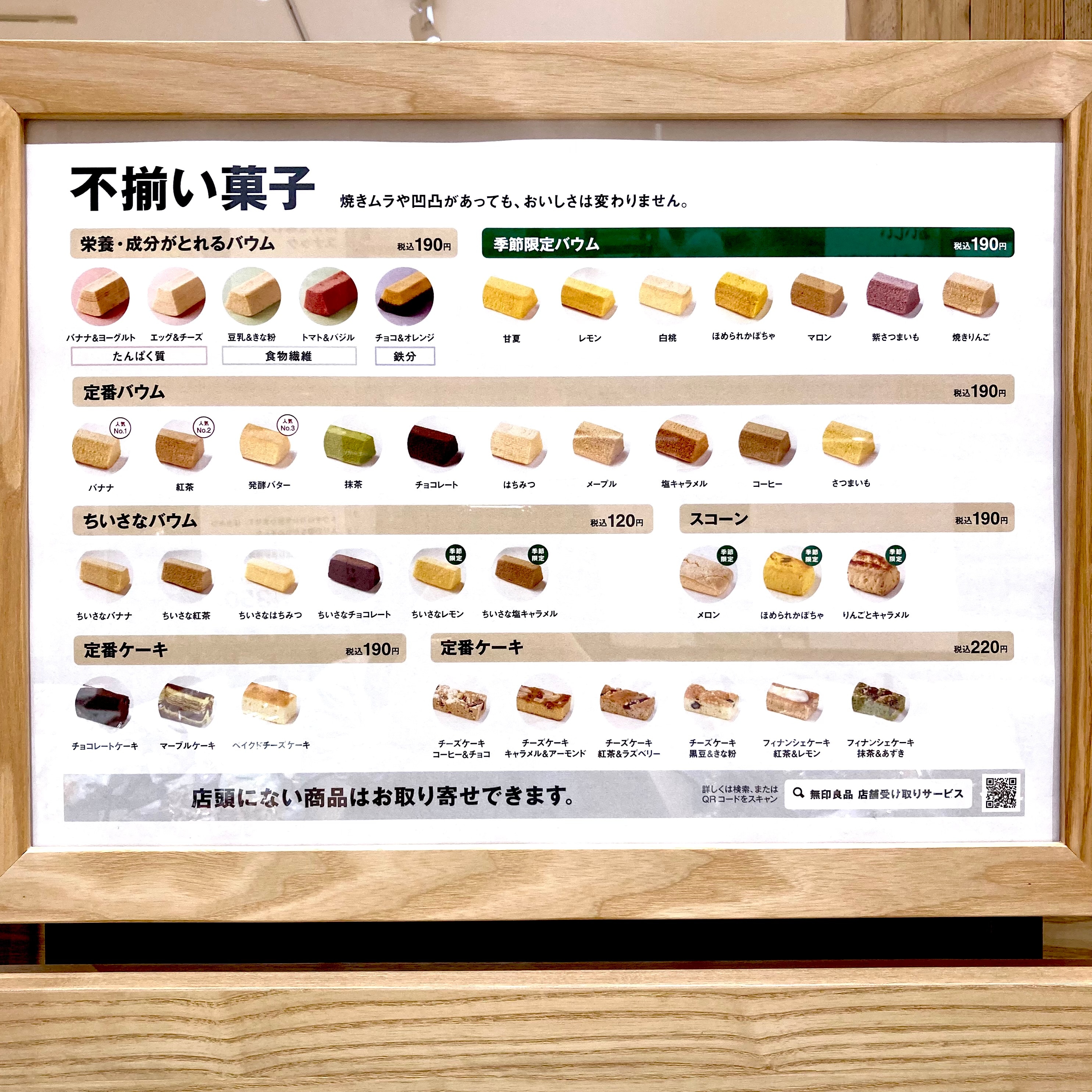 【いなげや大泉学園】知ってる?〇〇の日シリーズ!vol.1~洋菓子の日~_Pwq2XA