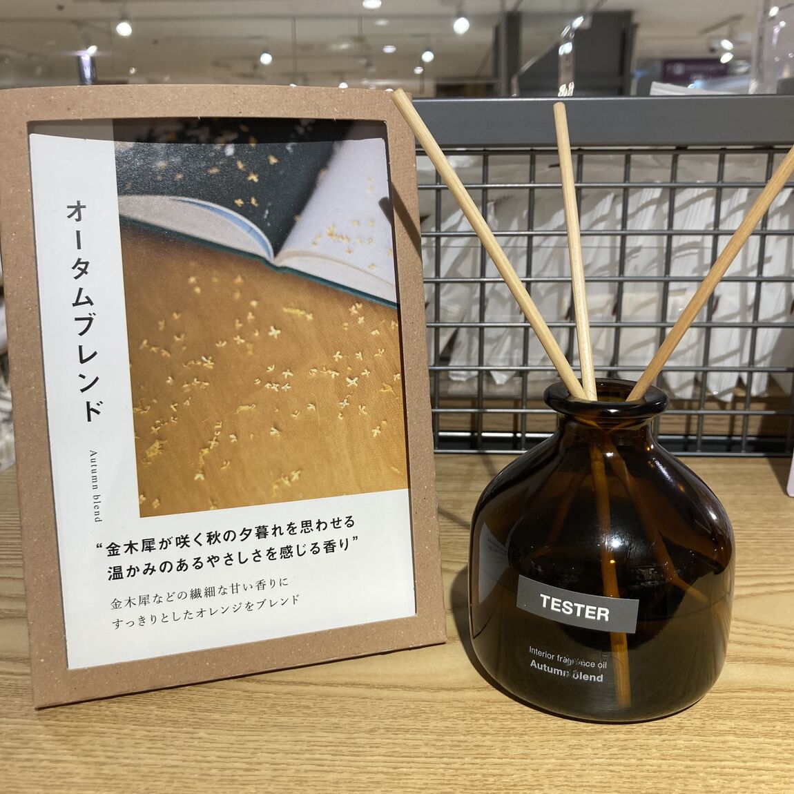 【高崎モントレー】お部屋に、秋の香りを。 _ph8aMs