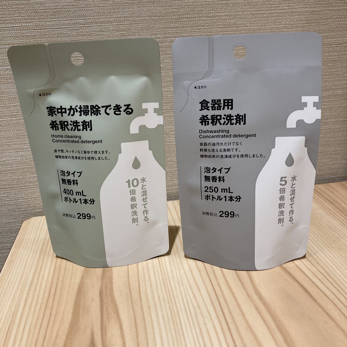 家中が掃除できる。食器用。