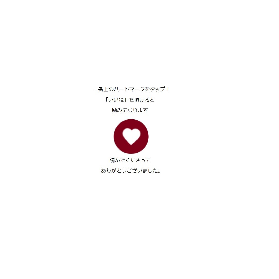 ありがとうございます