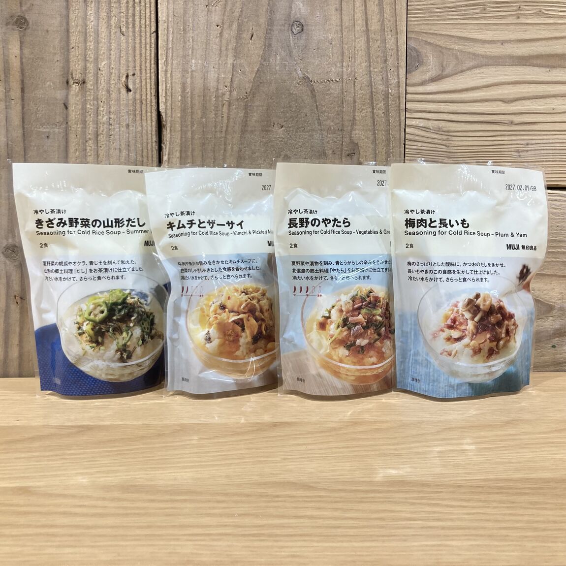冷やし茶漬け