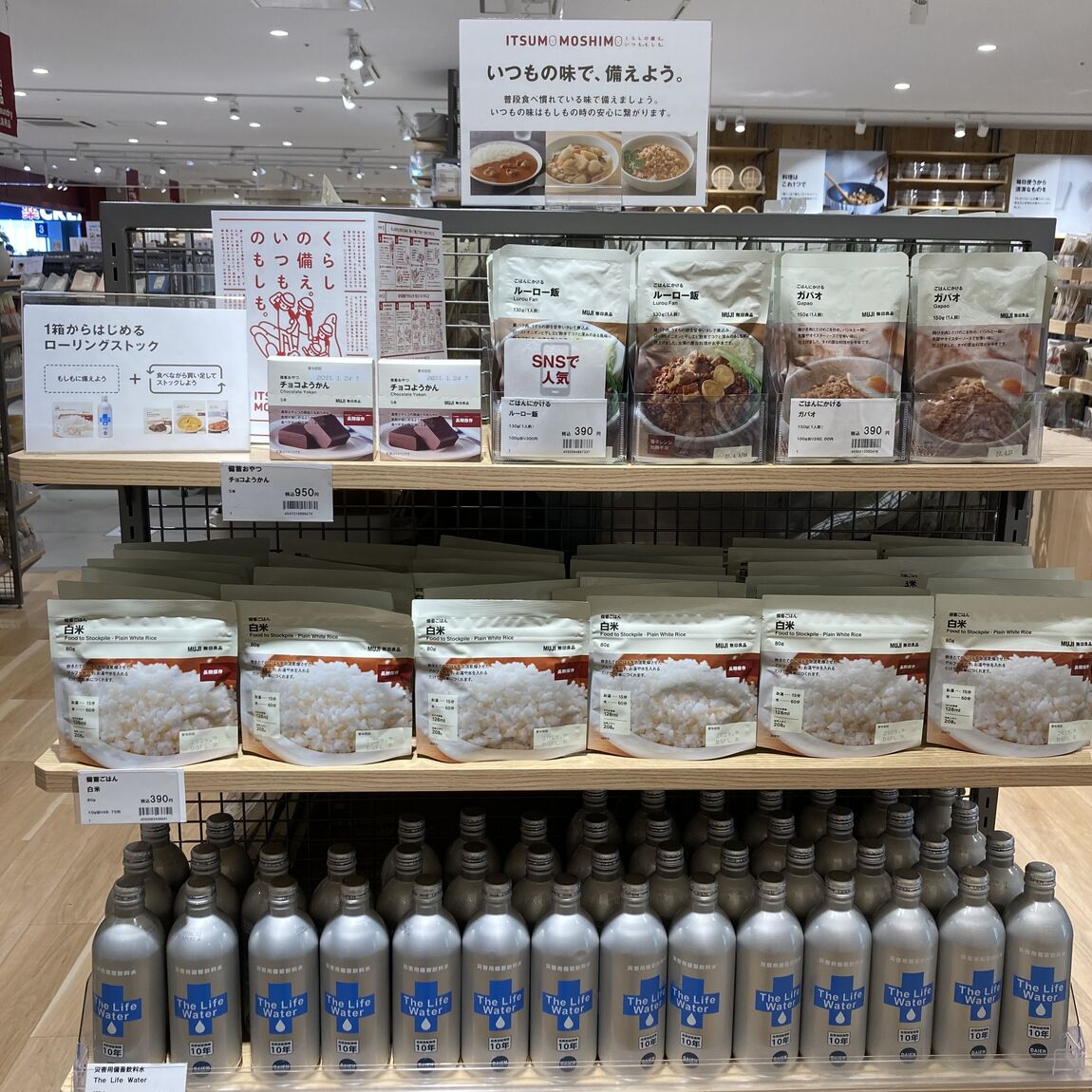 【バイユー江戸川松江】いつもおいしい、もしもの備え。ローリングストックにおススメの商品のご紹介_1O3ftP