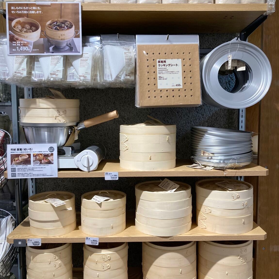 【ニッケパークタウン加古川】蒸篭（せいろ）のご紹介
