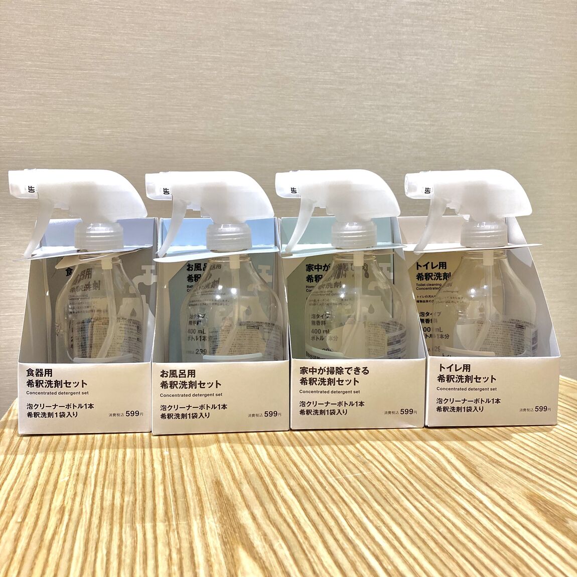 【アル・プラザ長浜】持ち帰りや収納をコンパクトに!新商品「希釈洗剤シリーズ」のご紹介_3SrN1Q
