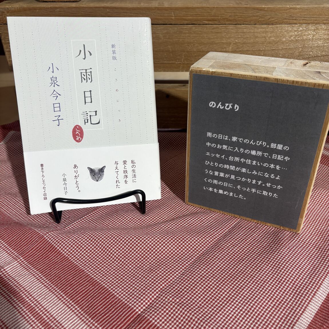に