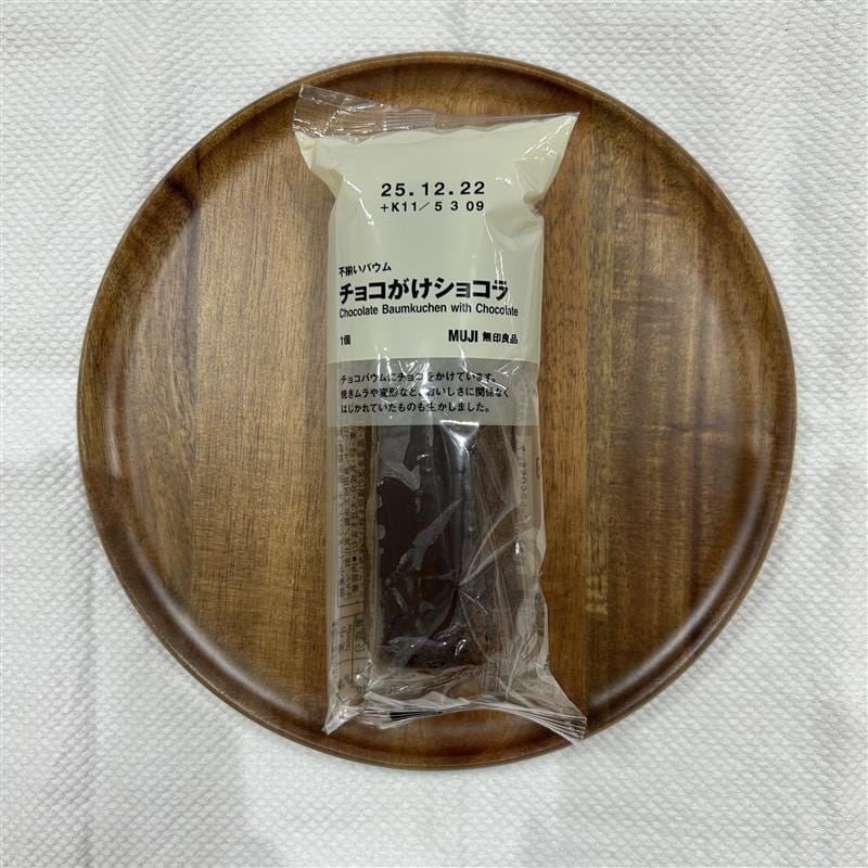 バウム②