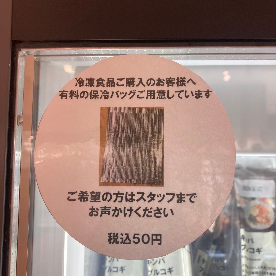 保冷バッグ