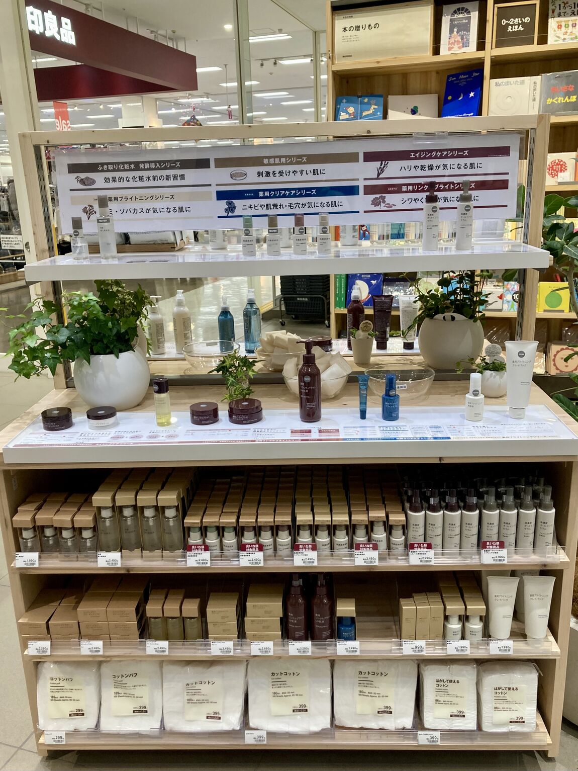 スキンケア相談会のお知らせ