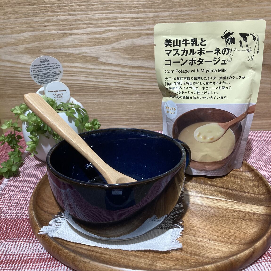 【アル・プラザ草津】試食会のお知らせ