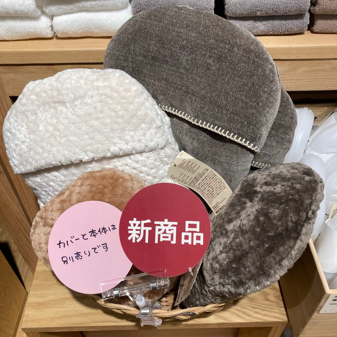 湯たんぽ売り場
