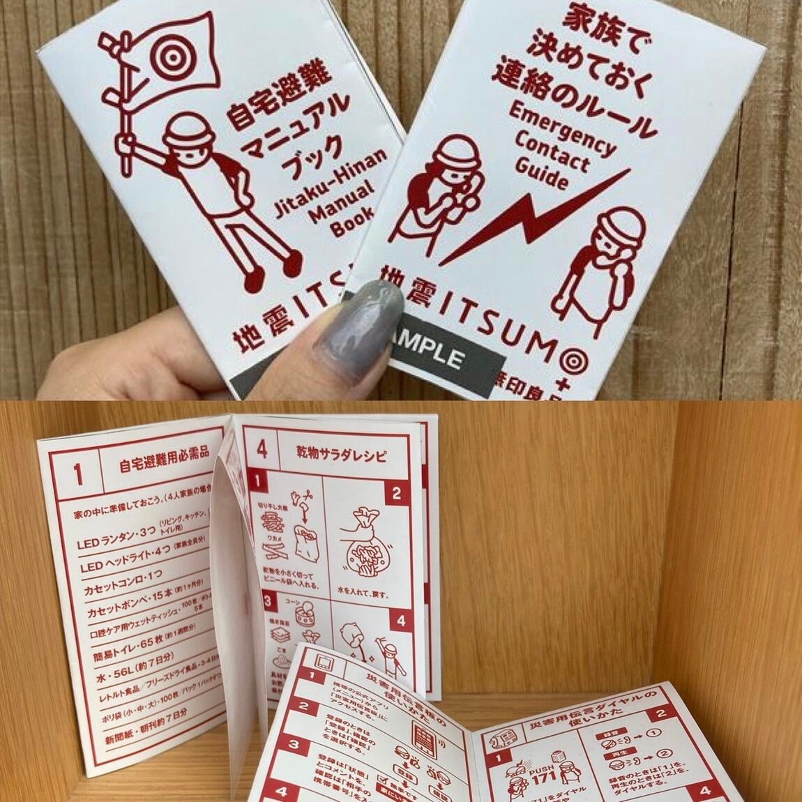 【アミュプラザおおいた】防災グッズの備えはお済みでしょうか？_LaV3Rf