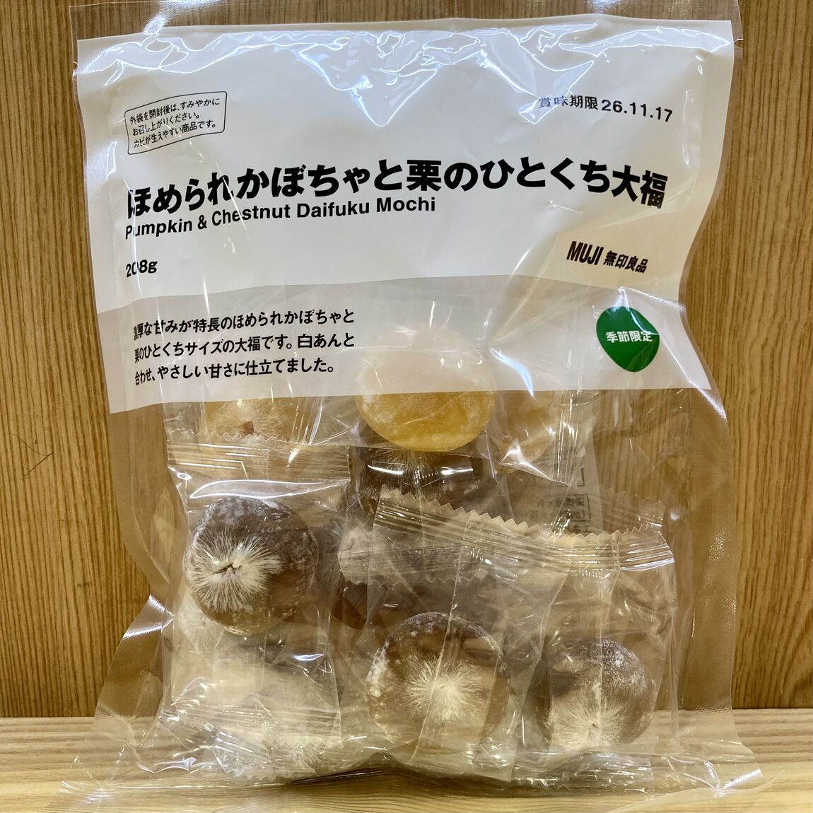 【アトレ目黒】ほめられかぼちゃとともに、食欲の秋を楽しみましょう！_8ilE5D