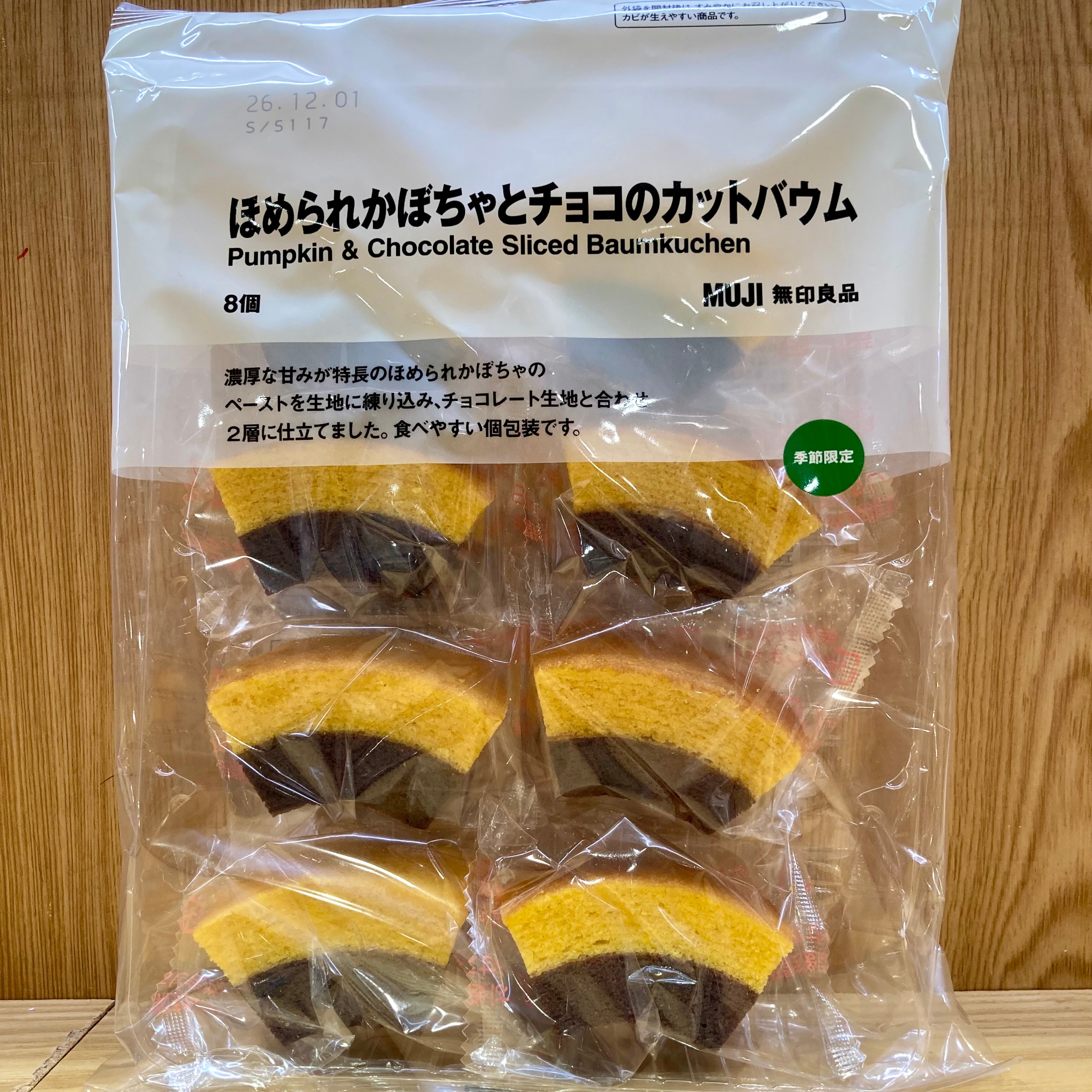 【アトレ目黒】ほめられかぼちゃとともに、食欲の秋を楽しみましょう！_ls1xBi