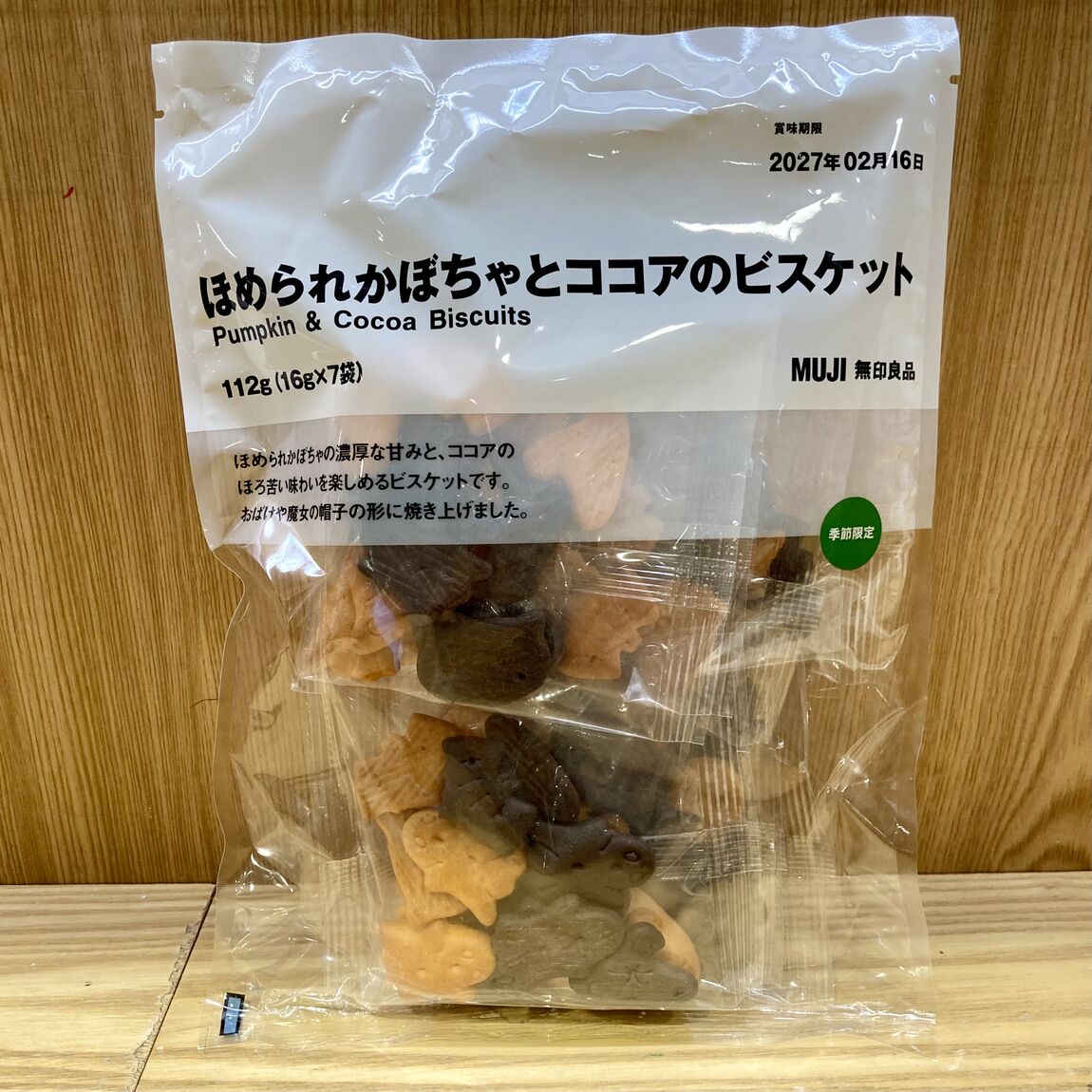 【アトレ目黒】ほめられかぼちゃとともに、食欲の秋を楽しみましょう！_4MVvdk