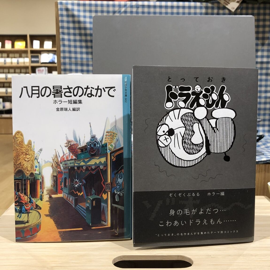 怖い話