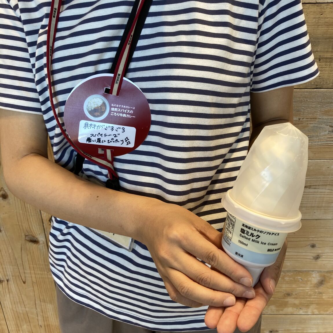 スタッフ愛用品