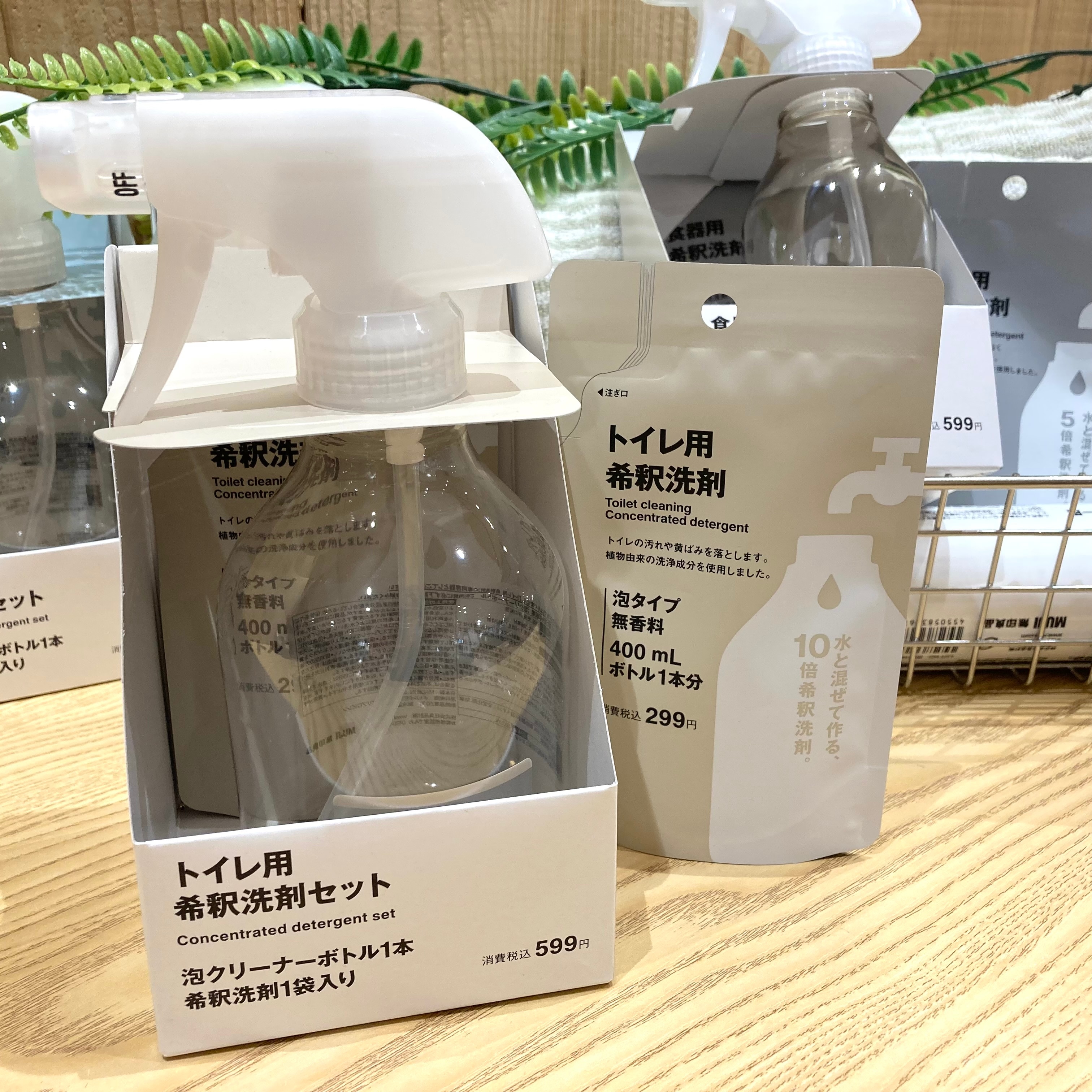 【なんばスカイオ】コンパクトな希釈洗剤セットが登場しました_vsF5vw