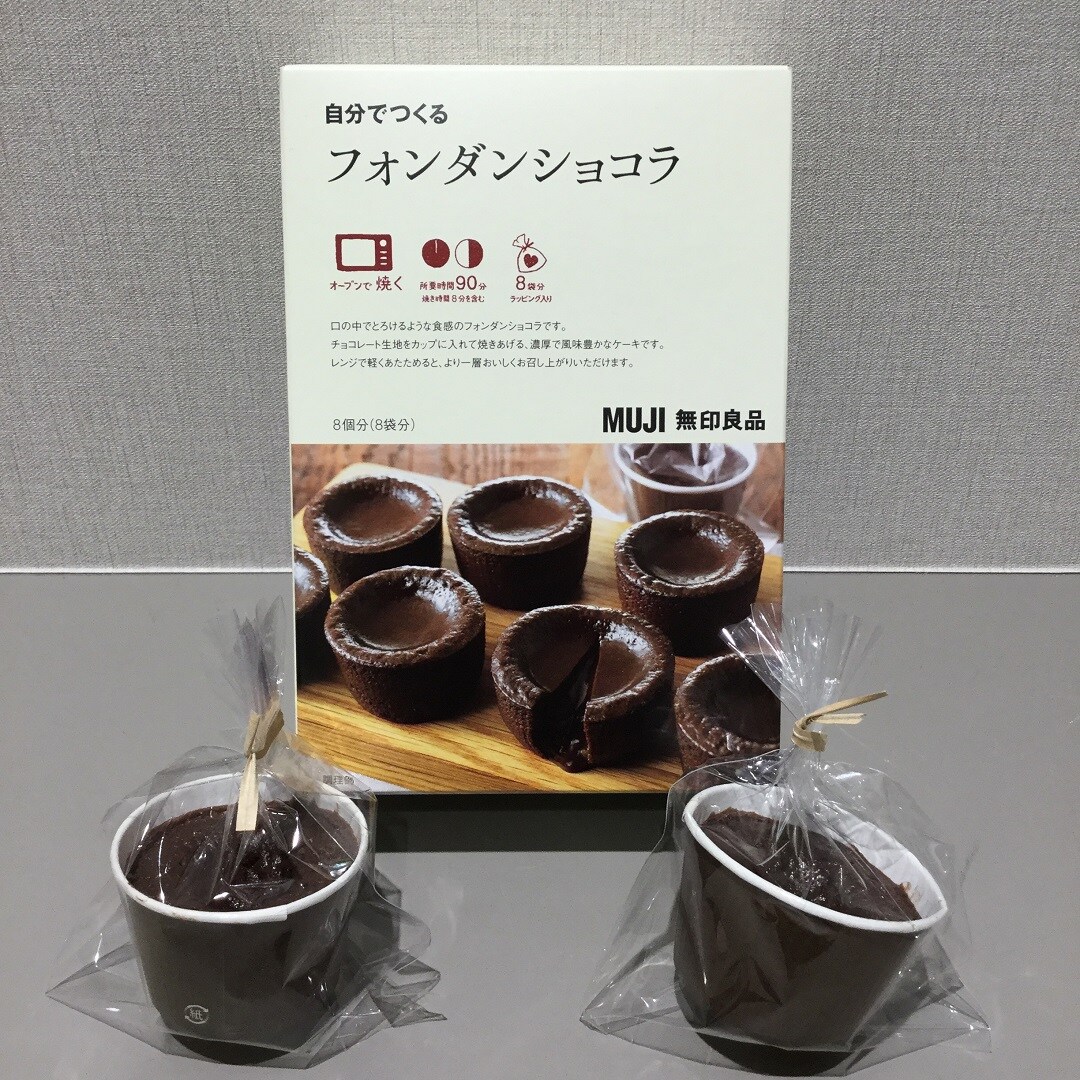 【ゆめタウン下松】バレンタインは
