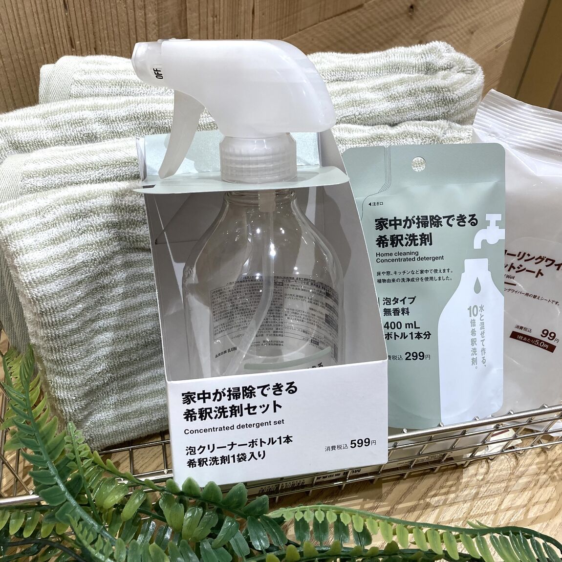 【なんばスカイオ】コンパクトな希釈洗剤セットが登場しました_yidzn1