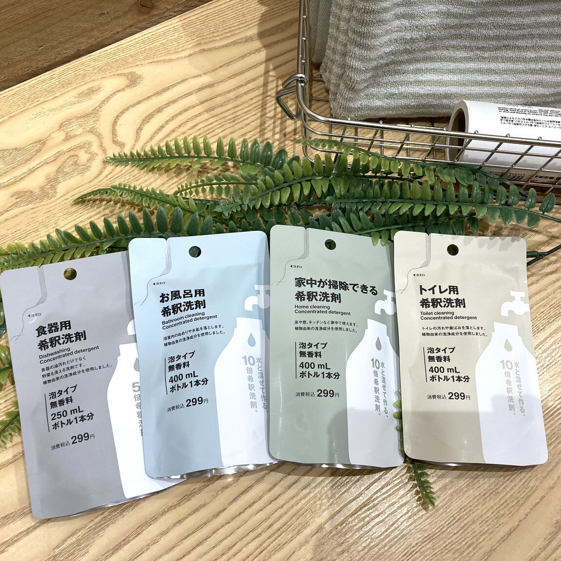 【なんばスカイオ】コンパクトな希釈洗剤セットが登場しました_7FN18q