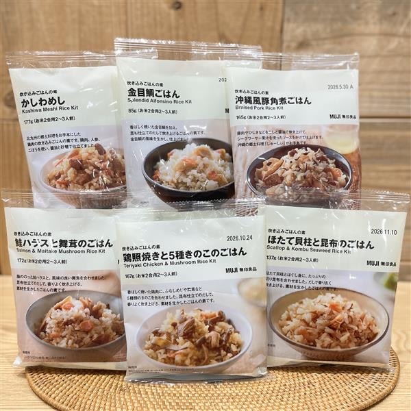 炊き込みシリーズ