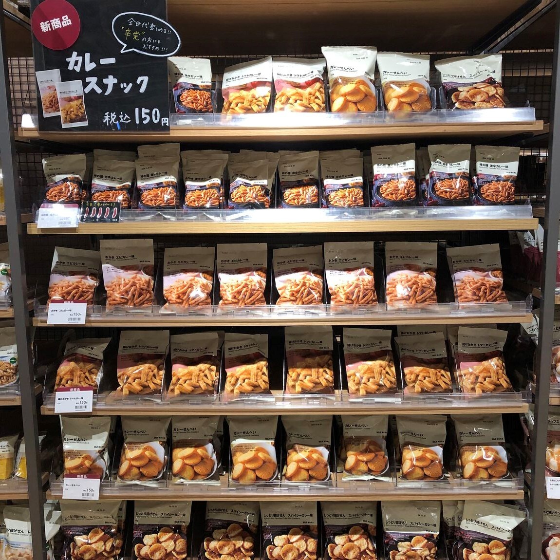 カレー売り場
