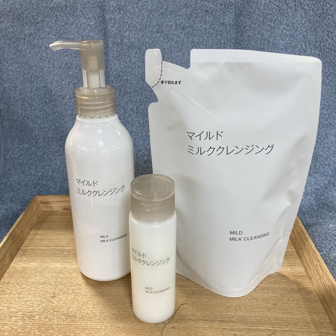 ミルククレンジング