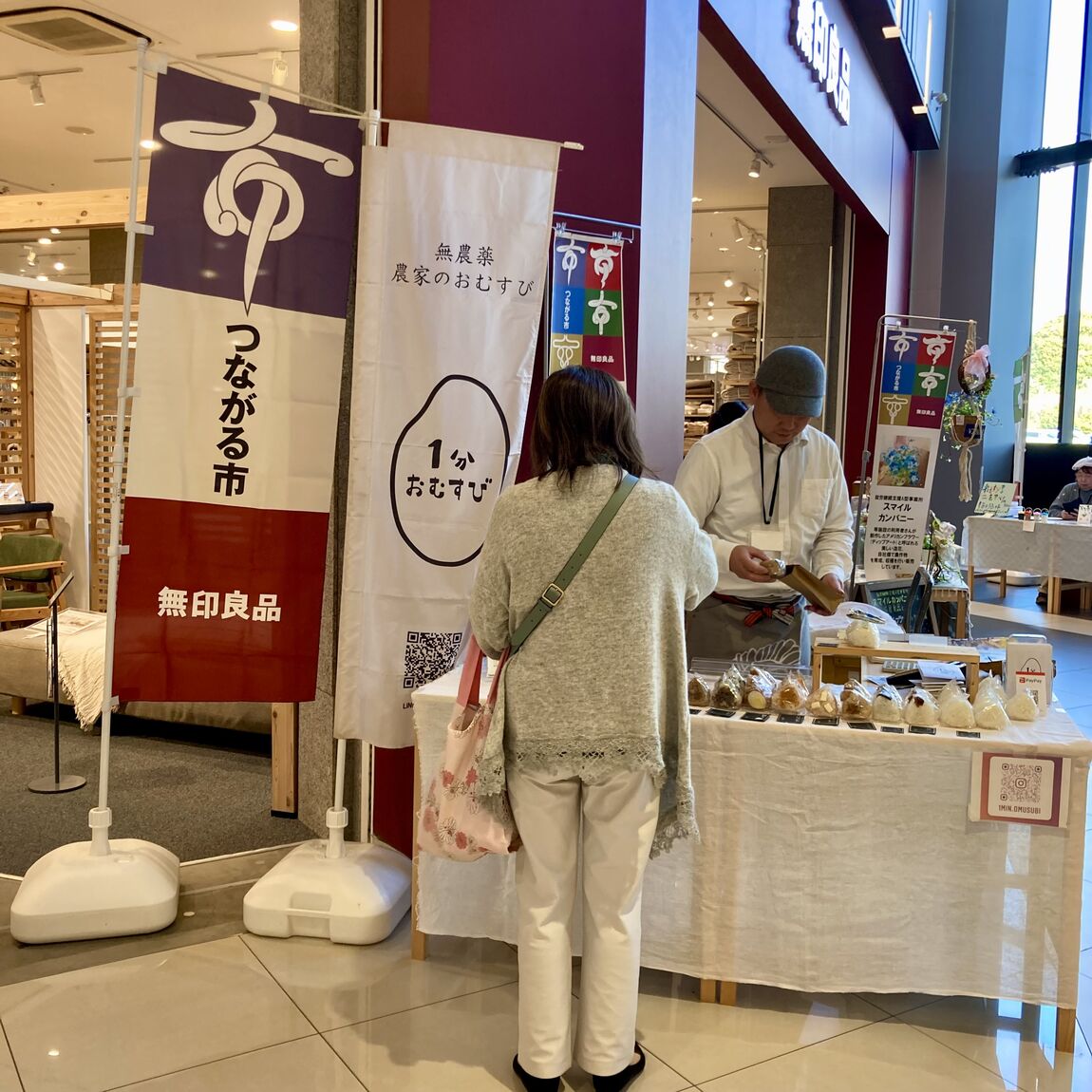 １分おむすびさん