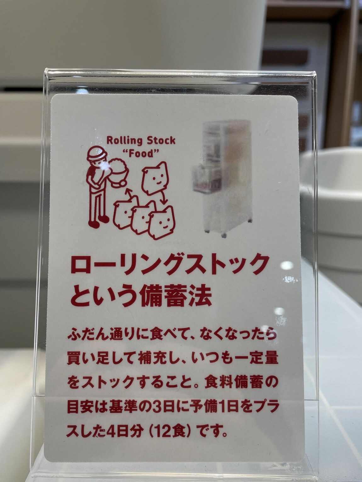 いつもし2