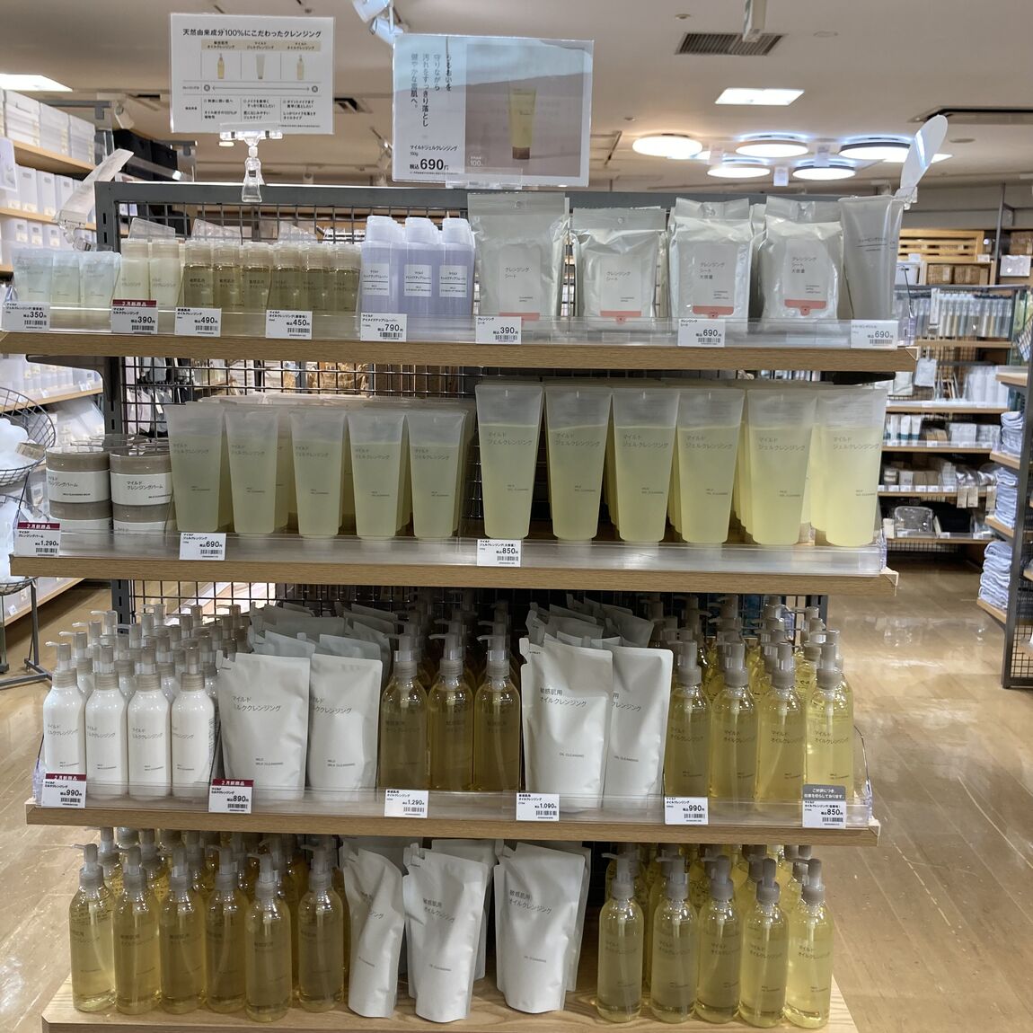 ミルククレンジング