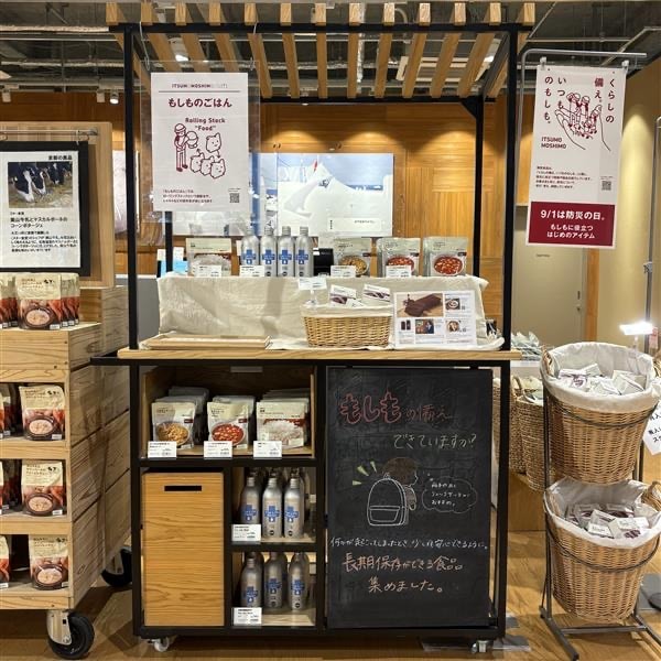 【松井山手】いつものもしも　チョコようかんのご紹介_3mdOXj