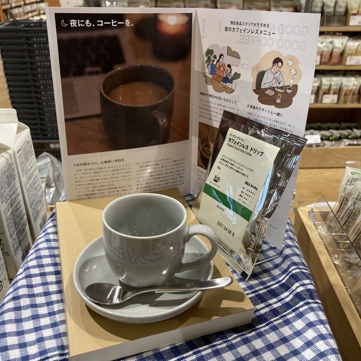 コーヒーセット