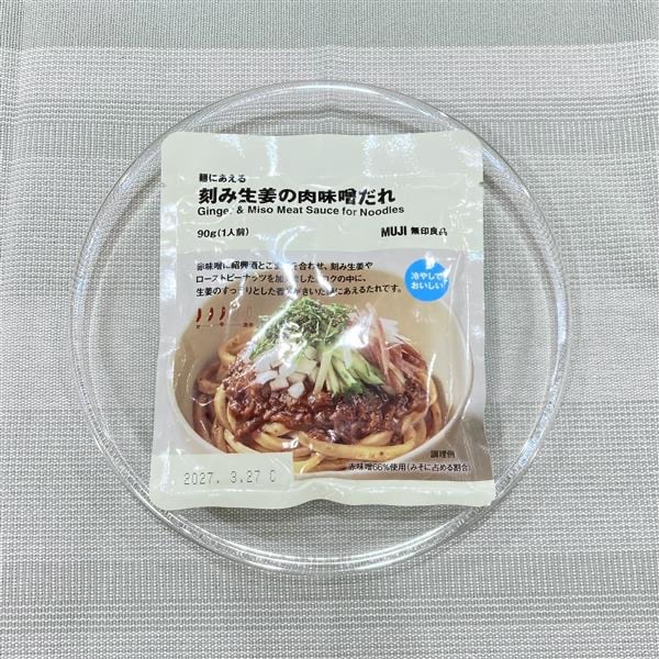 【バイユー江戸川松江】夏におすすめの食品のご紹介_eb3NI1