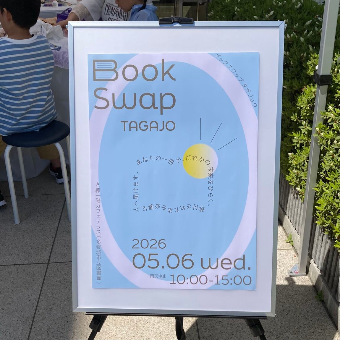 ワークショップ