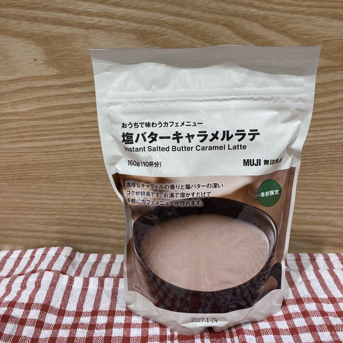 【アリオ上田】肌寒い日は、温かい飲み物でほっと一息_X77ToB