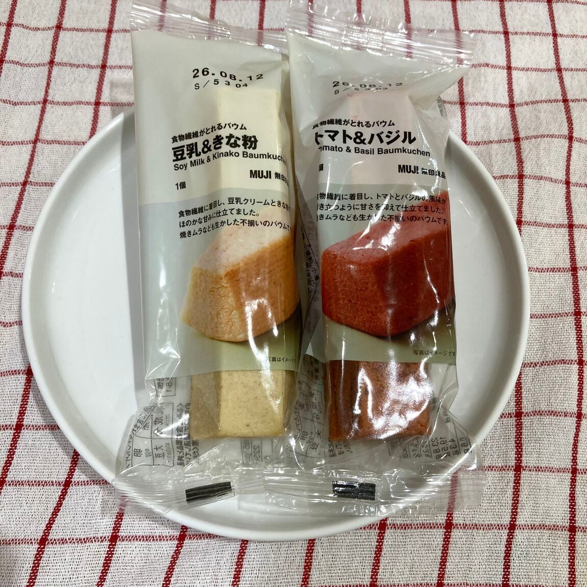 食物繊維がとれるバウム