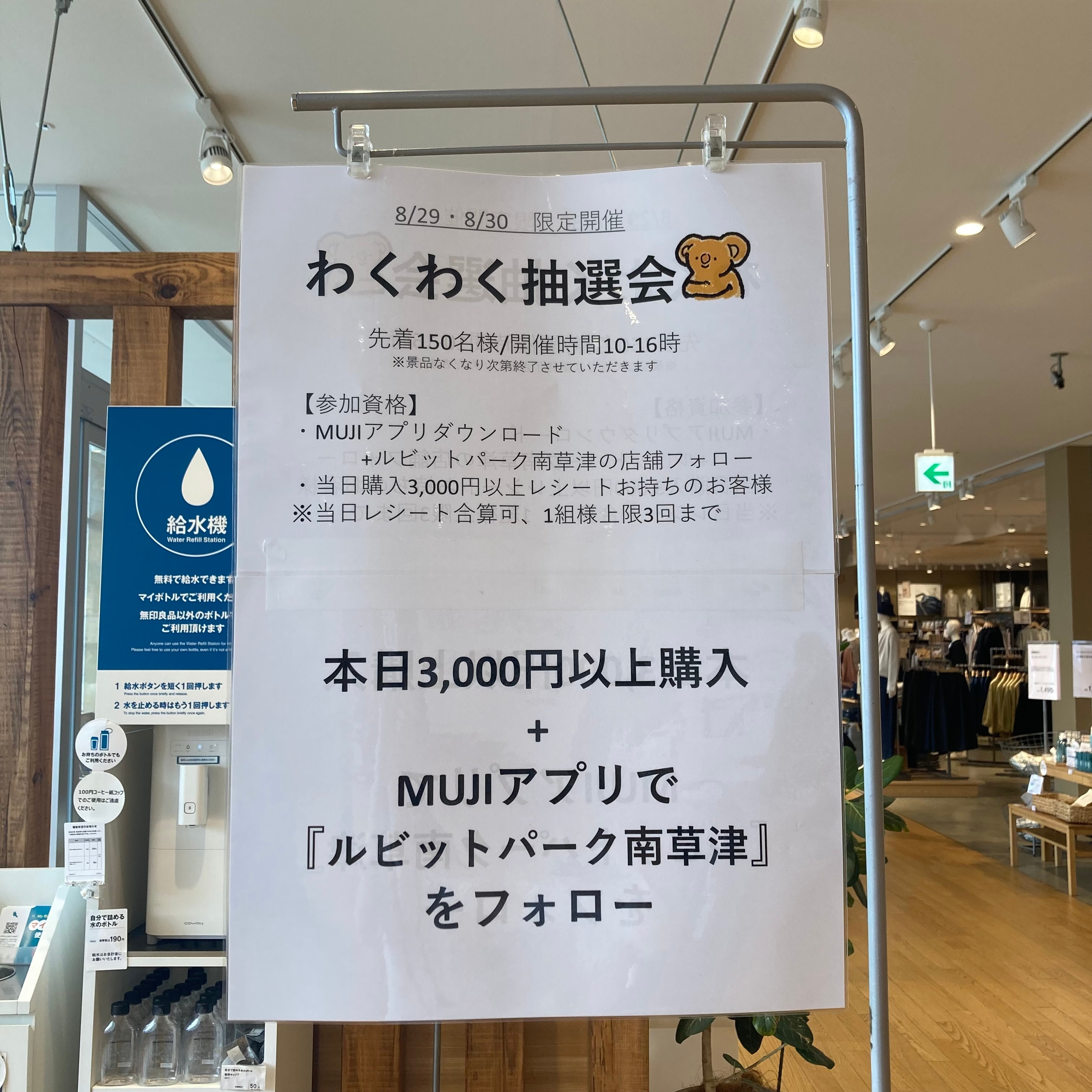 【ルビットパーク南草津】わくわく抽選会のお知らせ_7nNm1h